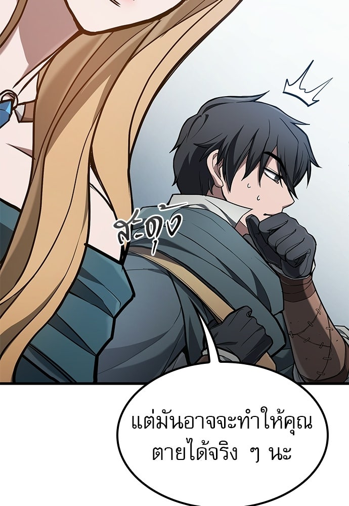 นักล่าฆ่าเพื่อรอด - หน้า 39
