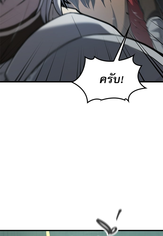 นักล่าฆ่าเพื่อรอด - หน้า 116