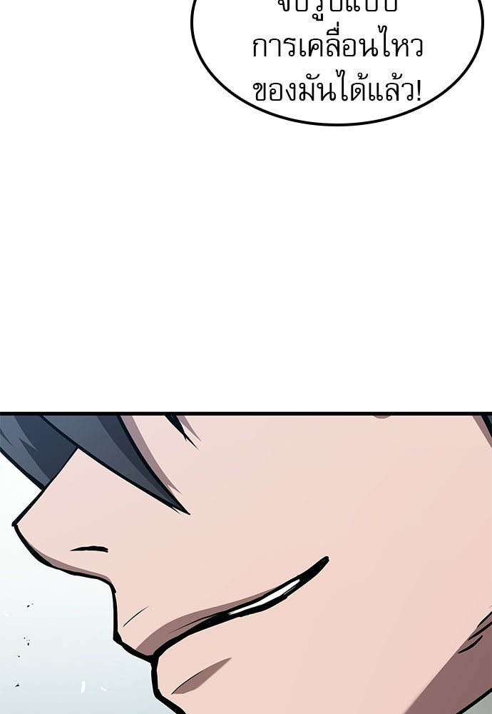 นักล่าฆ่าเพื่อรอด - หน้า 116