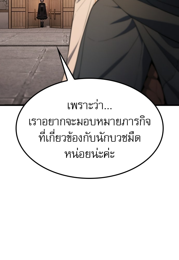 นักล่าฆ่าเพื่อรอด - หน้า 2