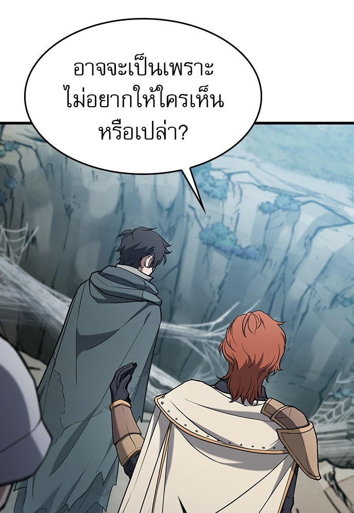 นักล่าฆ่าเพื่อรอด - หน้า 13