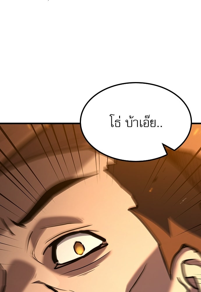 นักล่าฆ่าเพื่อรอด - หน้า 147