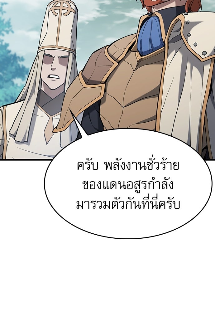 นักล่าฆ่าเพื่อรอด - หน้า 2