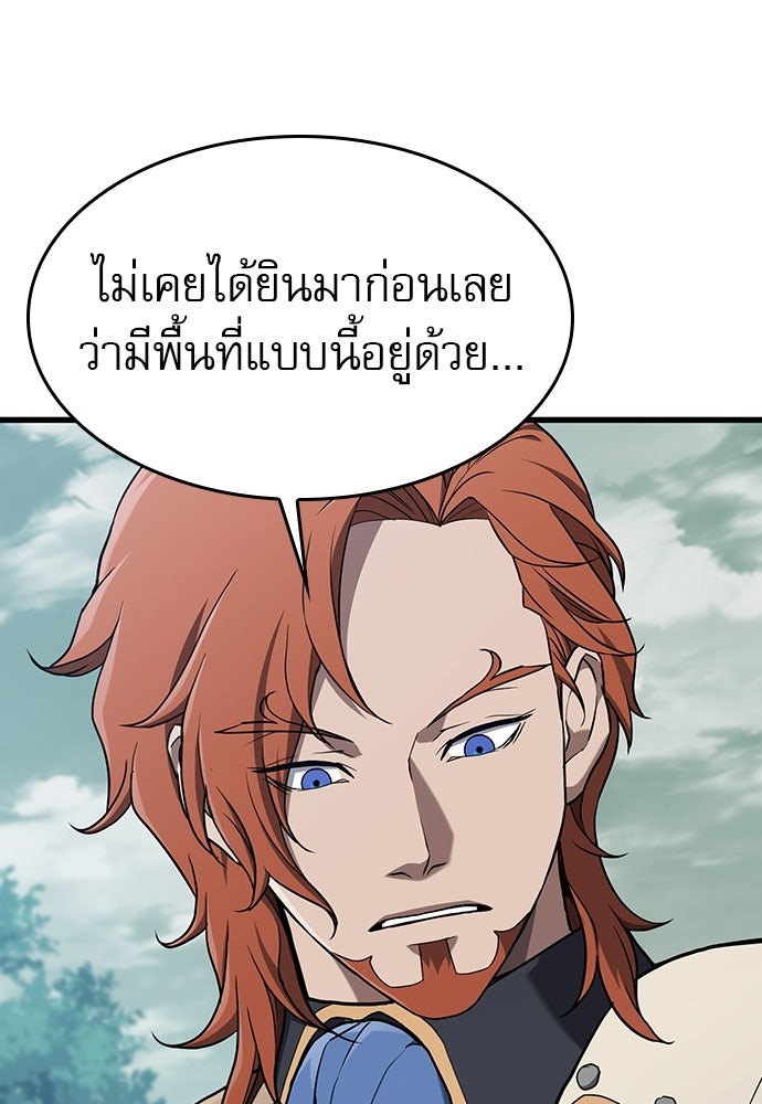 นักล่าฆ่าเพื่อรอด - หน้า 3