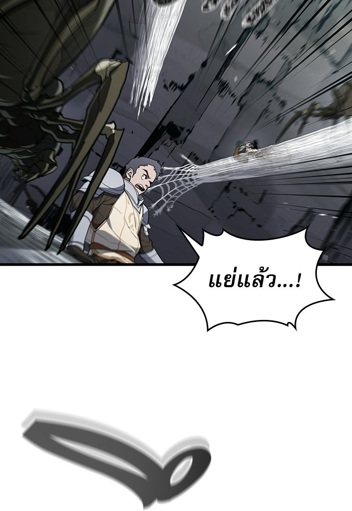 นักล่าฆ่าเพื่อรอด - หน้า 40
