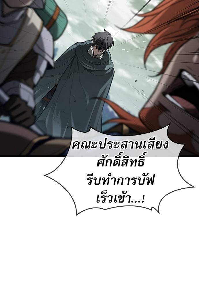 นักล่าฆ่าเพื่อรอด - หน้า 45