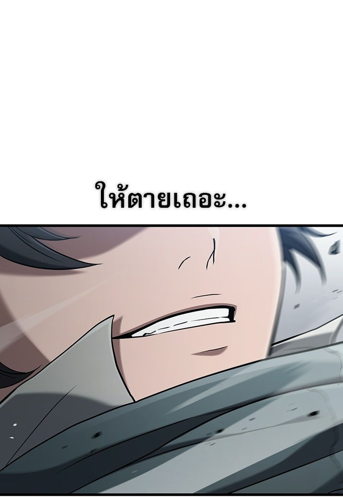 นักล่าฆ่าเพื่อรอด - หน้า 80