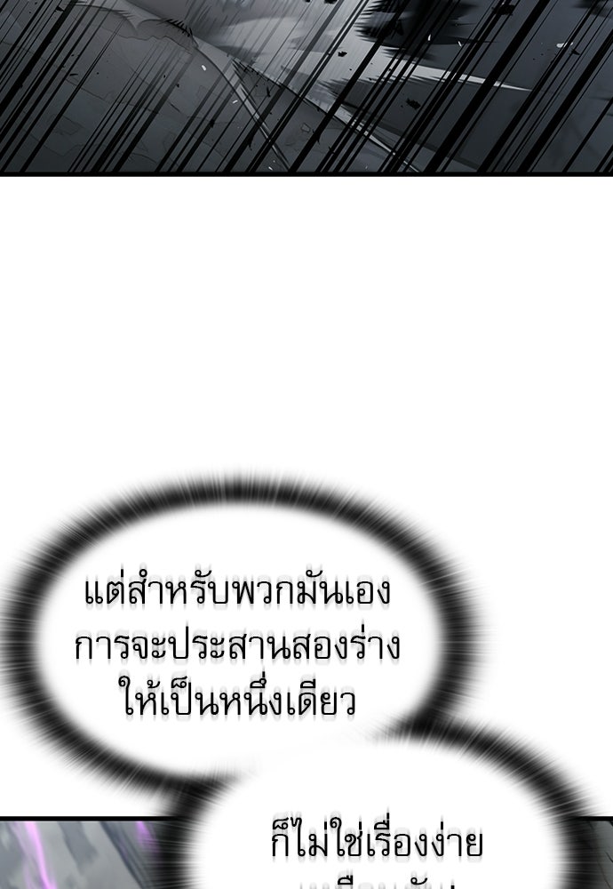 นักล่าฆ่าเพื่อรอด - หน้า 97