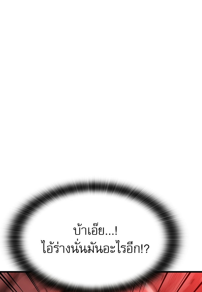 นักล่าฆ่าเพื่อรอด - หน้า 11