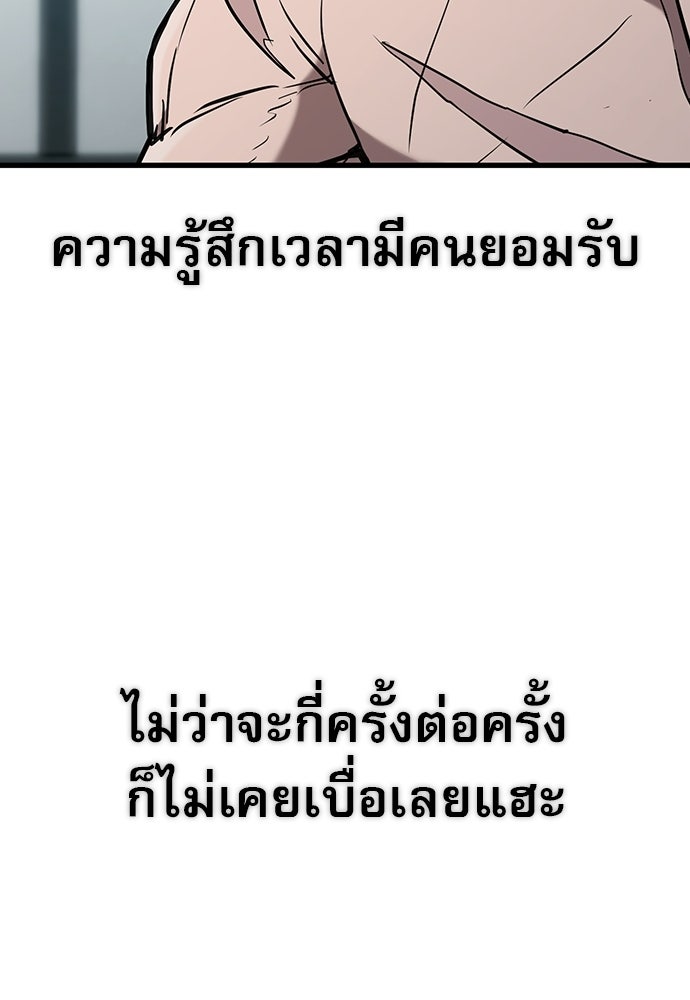 นักล่าฆ่าเพื่อรอด - หน้า 111