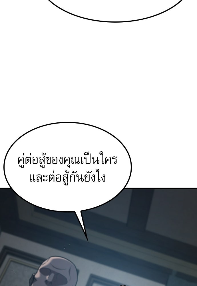 นักล่าฆ่าเพื่อรอด - หน้า 115