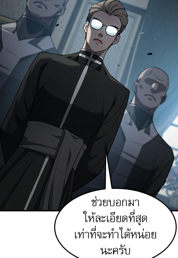 นักล่าฆ่าเพื่อรอด - หน้า 116