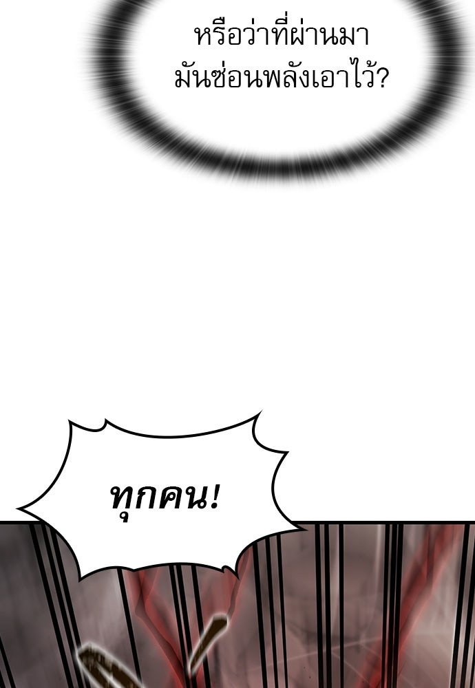 นักล่าฆ่าเพื่อรอด - หน้า 13