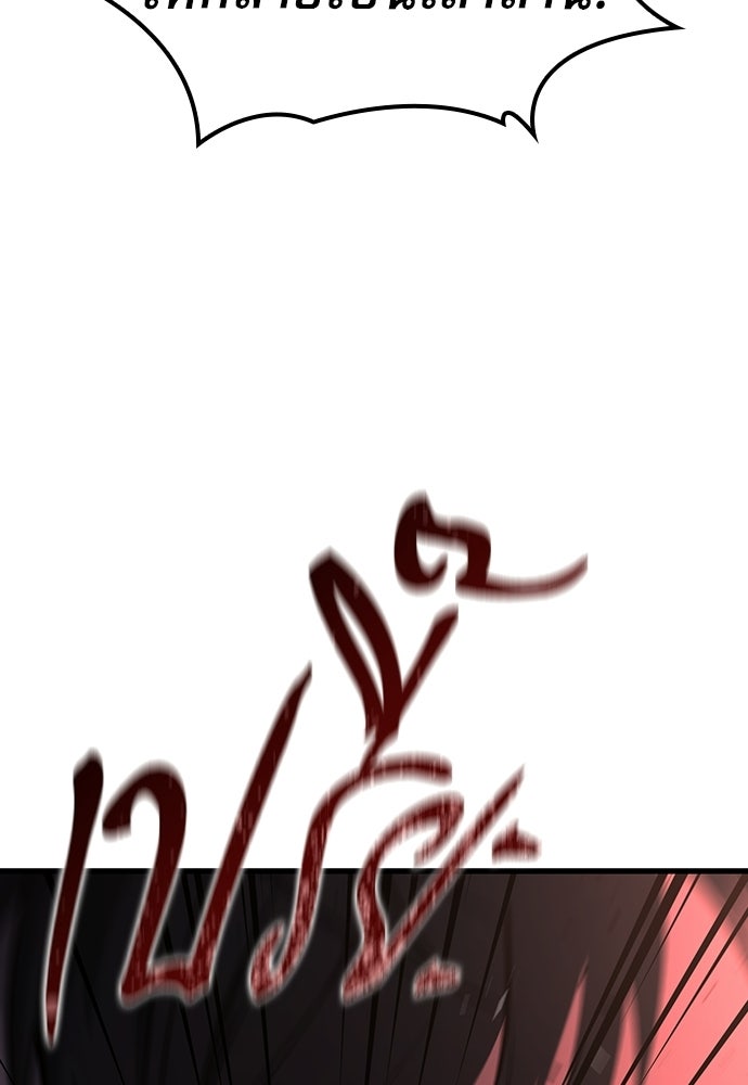 นักล่าฆ่าเพื่อรอด - หน้า 16