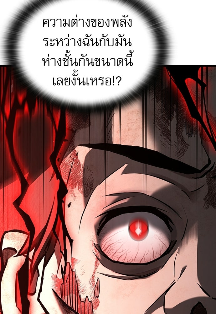 นักล่าฆ่าเพื่อรอด - หน้า 28