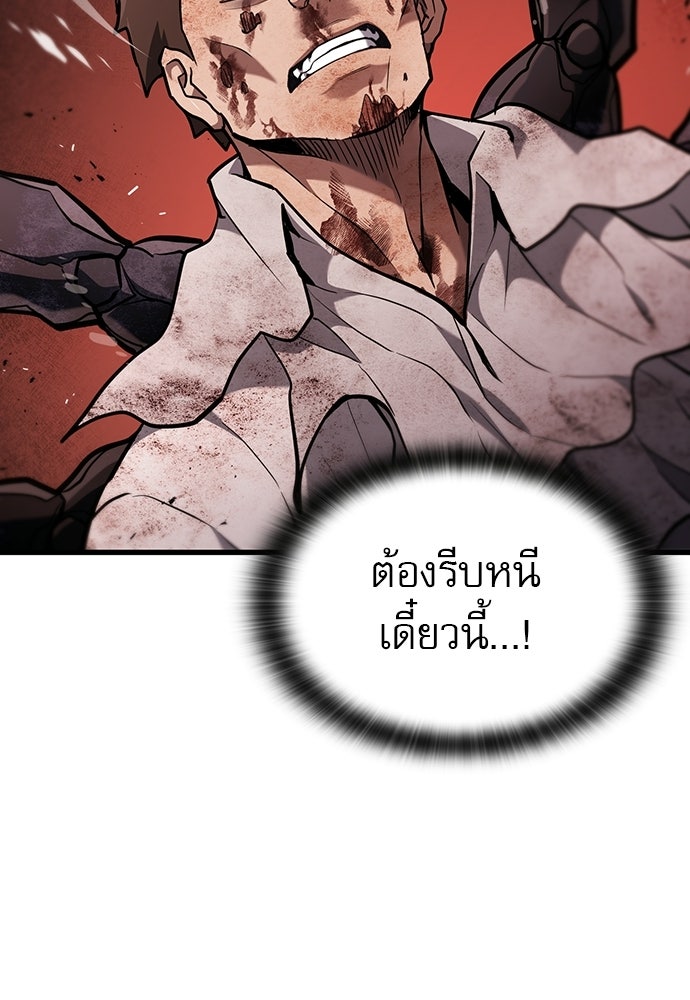 นักล่าฆ่าเพื่อรอด - หน้า 34