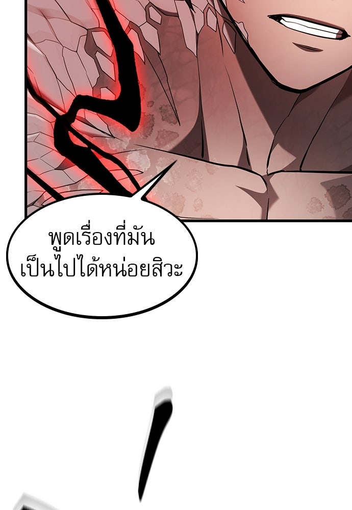 นักล่าฆ่าเพื่อรอด - หน้า 4