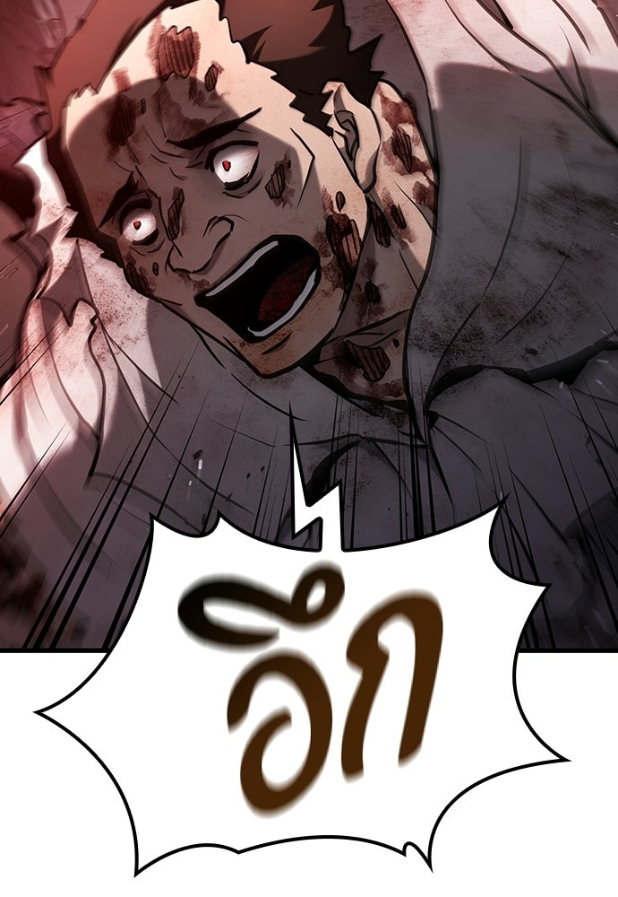 นักล่าฆ่าเพื่อรอด - หน้า 43