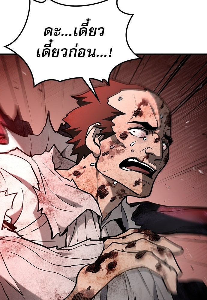 นักล่าฆ่าเพื่อรอด - หน้า 48