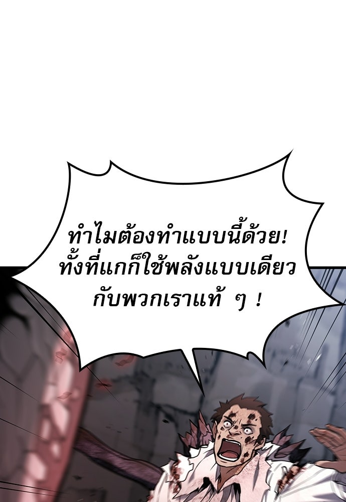 นักล่าฆ่าเพื่อรอด - หน้า 55