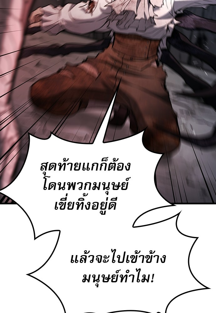 นักล่าฆ่าเพื่อรอด - หน้า 56