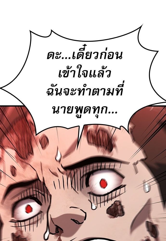 นักล่าฆ่าเพื่อรอด - หน้า 59