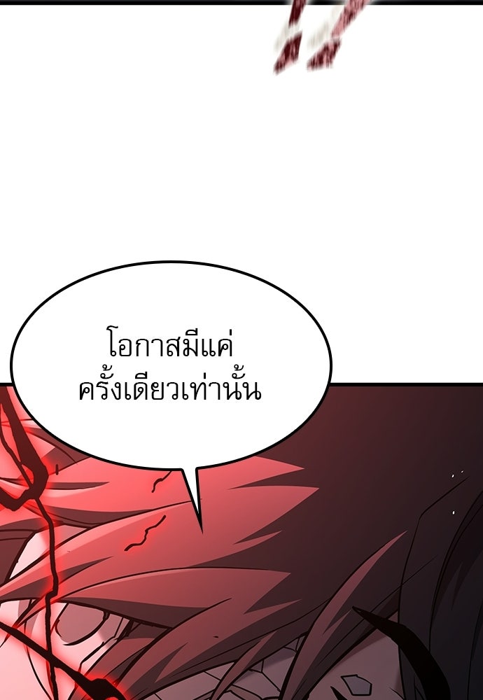 นักล่าฆ่าเพื่อรอด - หน้า 62