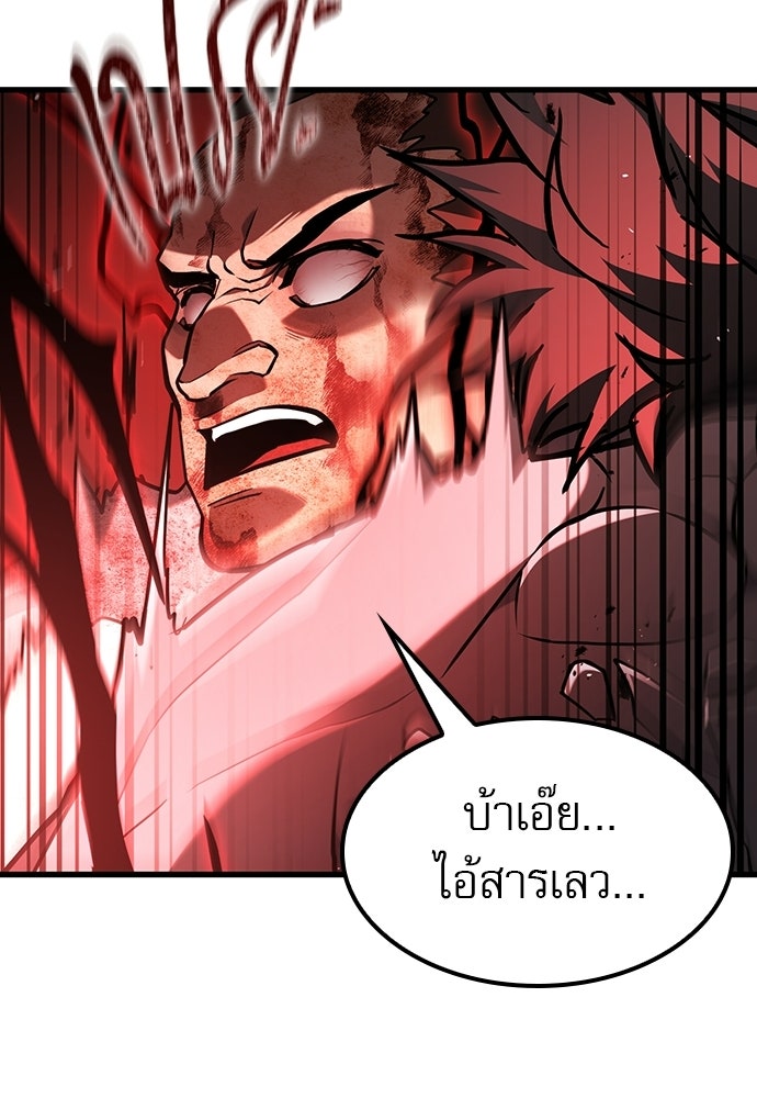 นักล่าฆ่าเพื่อรอด - หน้า 66
