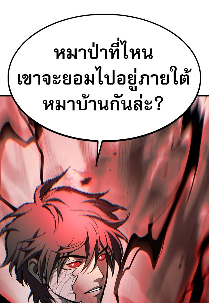 นักล่าฆ่าเพื่อรอด - หน้า 7