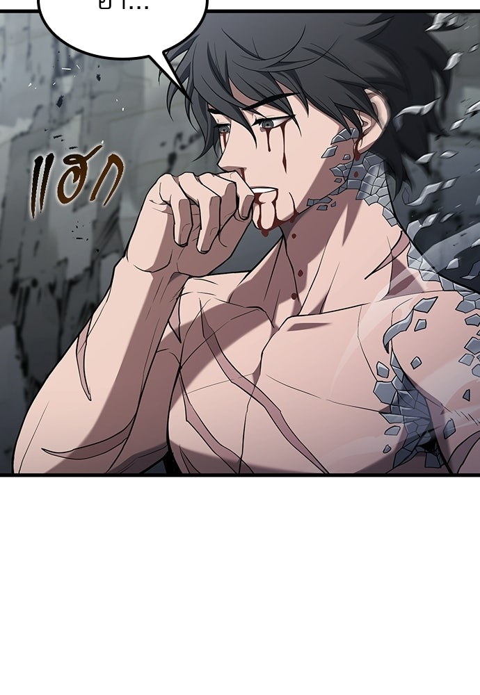 นักล่าฆ่าเพื่อรอด - หน้า 72
