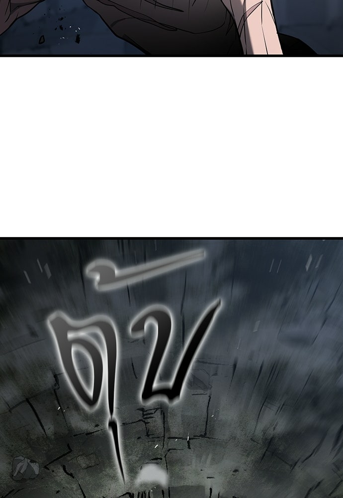 นักล่าฆ่าเพื่อรอด - หน้า 74