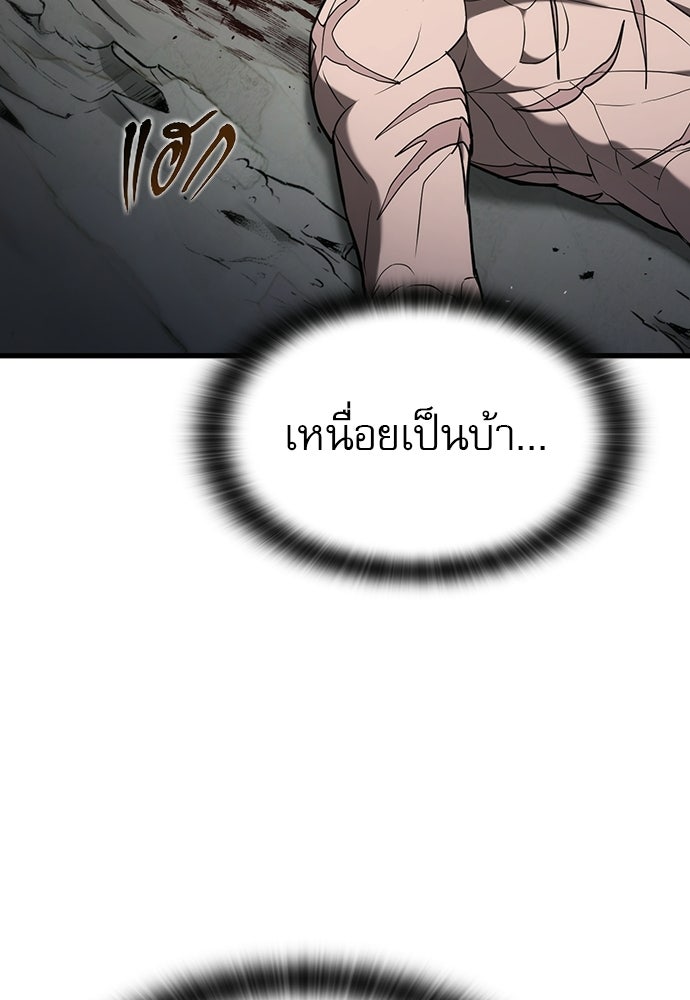 นักล่าฆ่าเพื่อรอด - หน้า 77