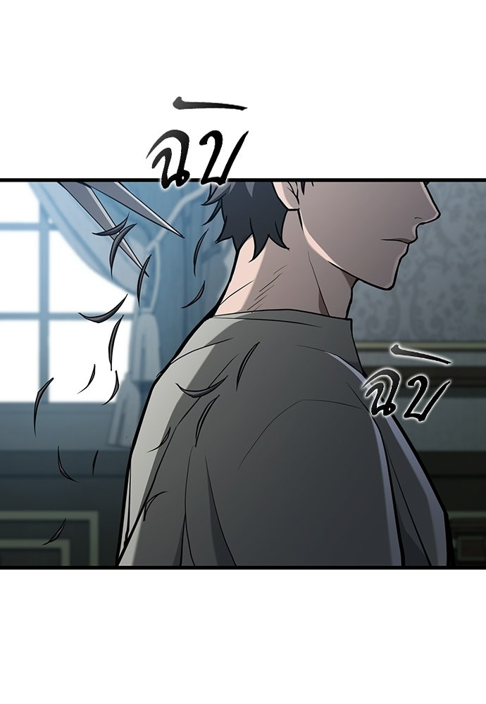 นักล่าฆ่าเพื่อรอด - หน้า 2