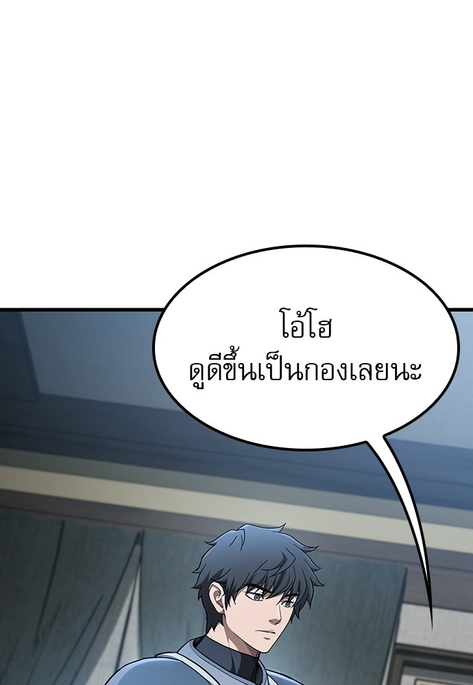นักล่าฆ่าเพื่อรอด - หน้า 4