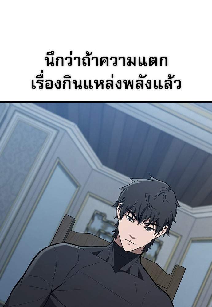นักล่าฆ่าเพื่อรอด - หน้า 97