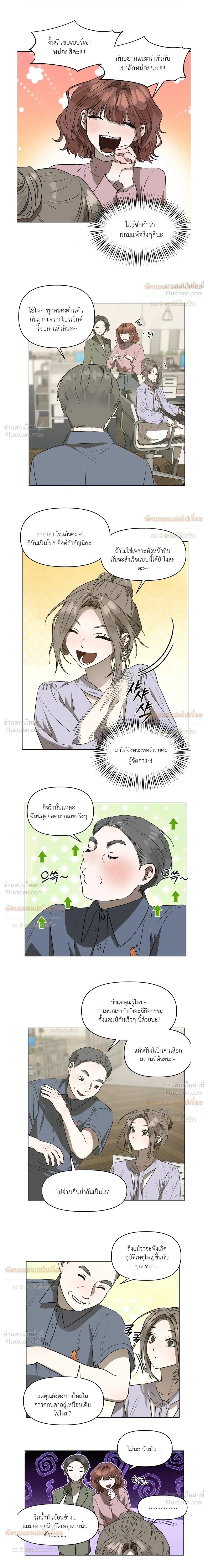 Why Did I Catch a Mermaid While Fishing? - ตกปลาแต่ทำไมได้นางเงือกล่ะ - หน้า 3
