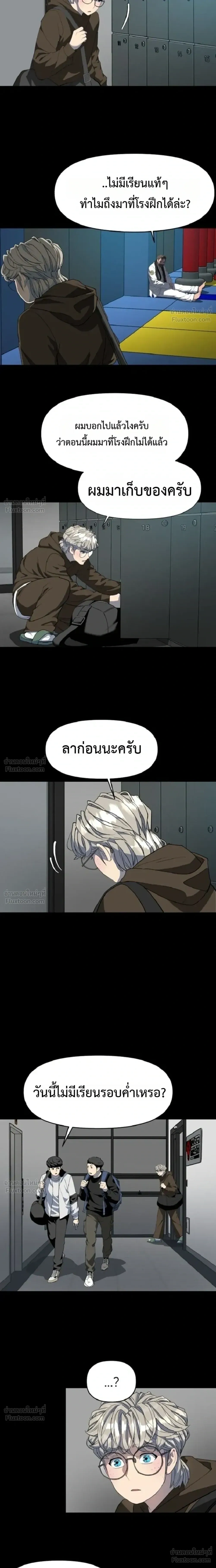 Jiu-Jitsu Monster - สัตว์ประหลาดแห่งสนามยิวยิตสู - หน้า 2