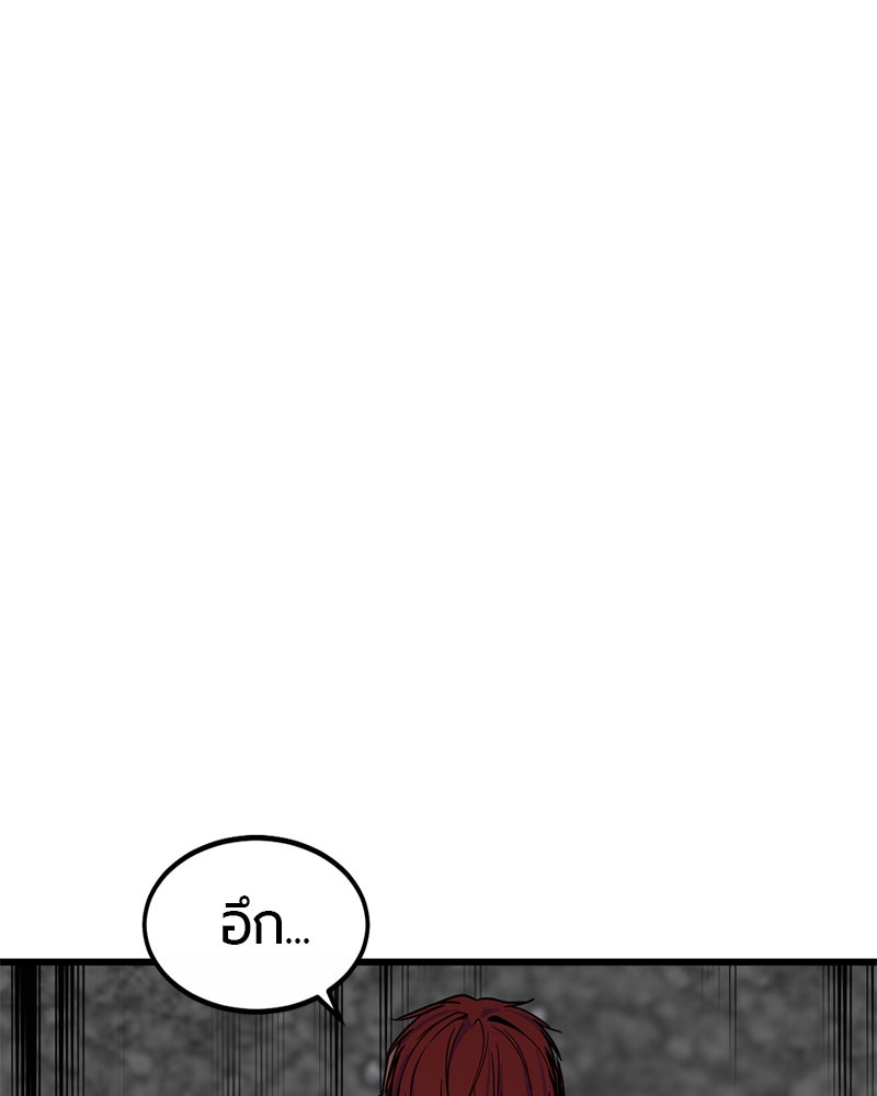 HERO KILLER - หน้า 116