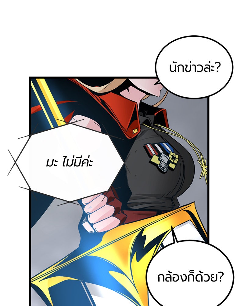 HERO KILLER - หน้า 166