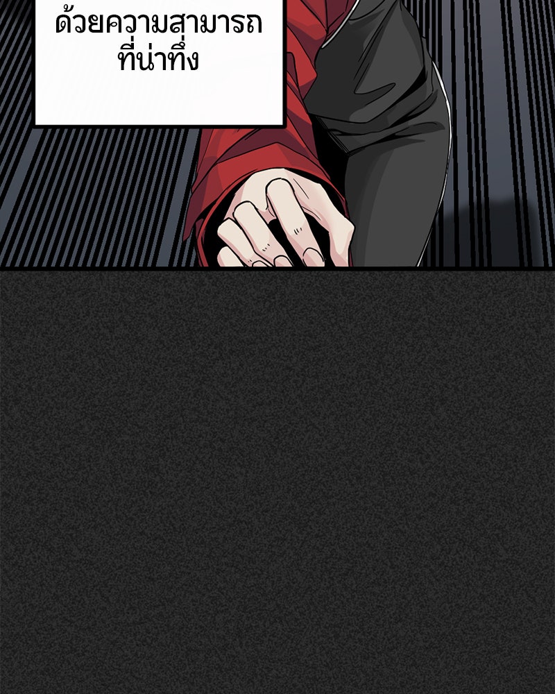 HERO KILLER - หน้า 32