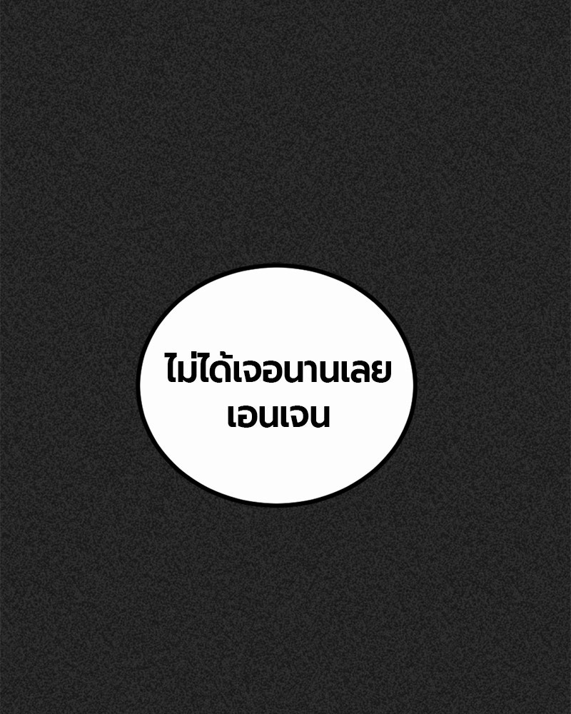 HERO KILLER - หน้า 4