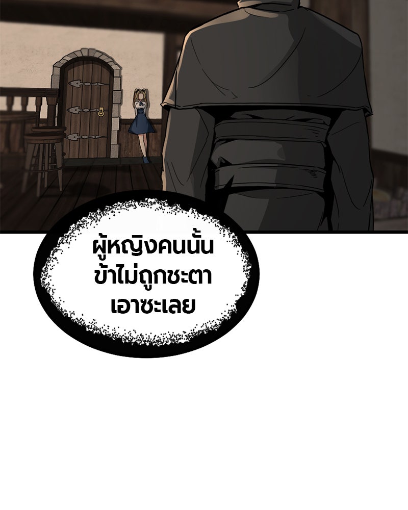 HERO KILLER - หน้า 2