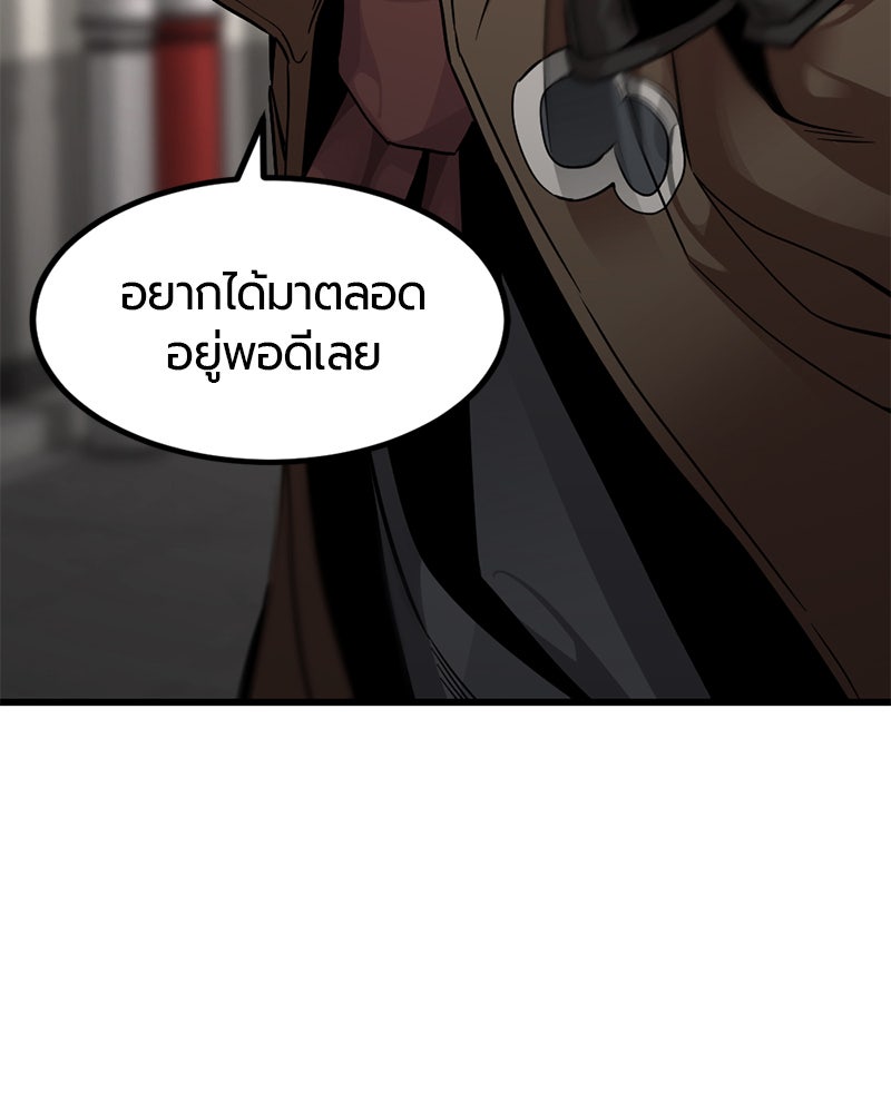 HERO KILLER - หน้า 116