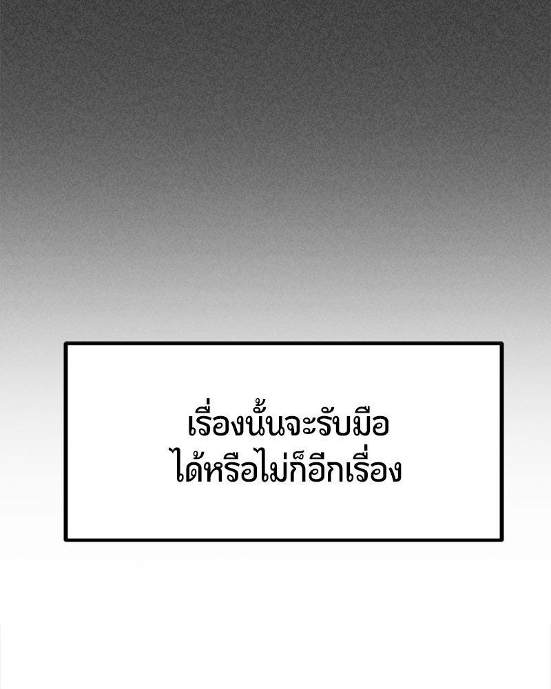 HERO KILLER - หน้า 116