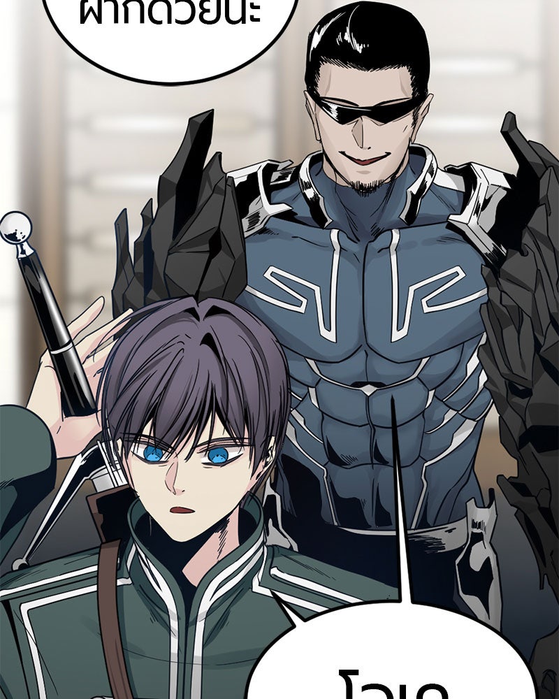 HERO KILLER - หน้า 39
