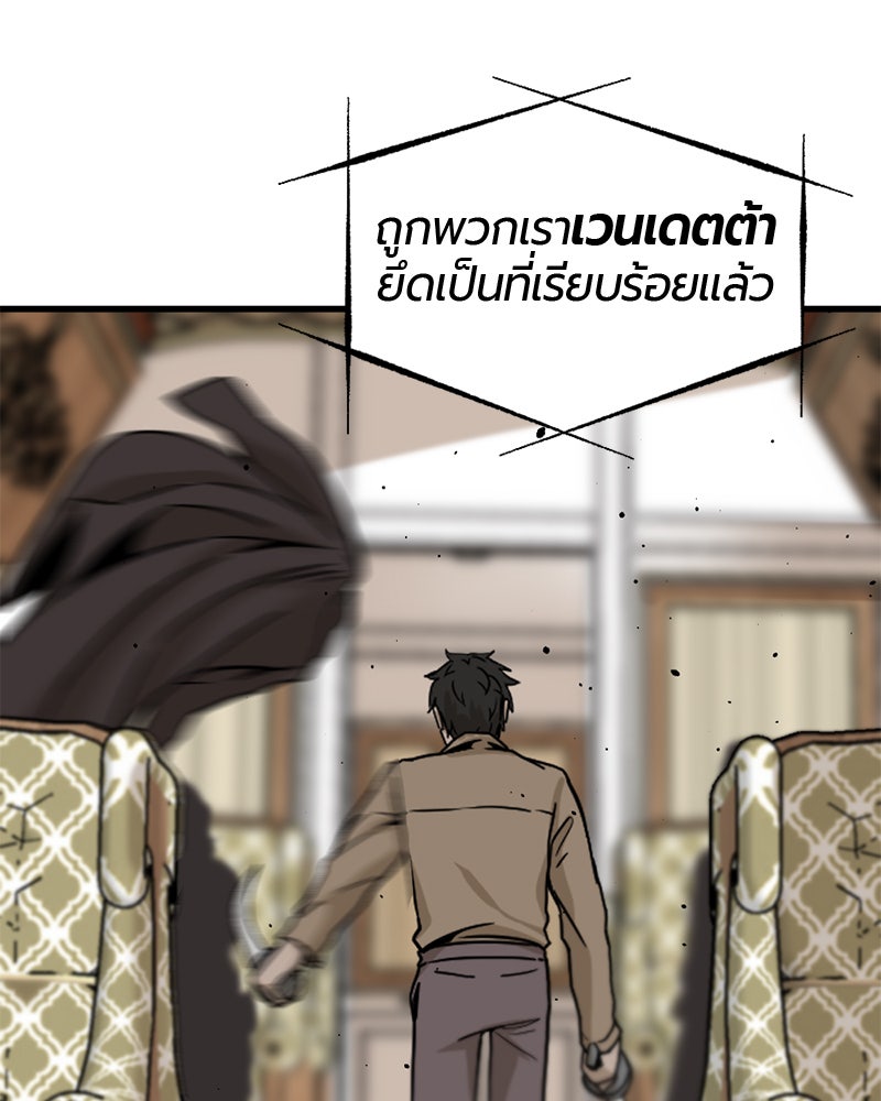 HERO KILLER - หน้า 116