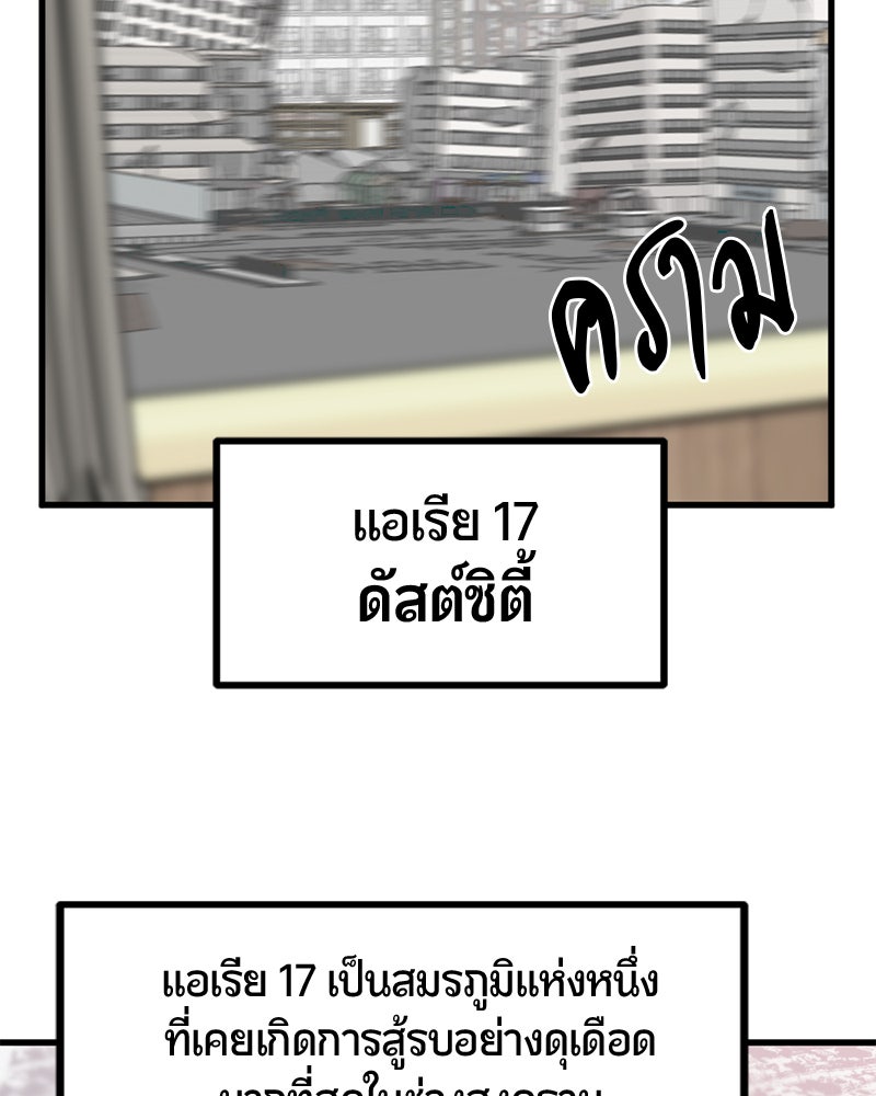 HERO KILLER - หน้า 2
