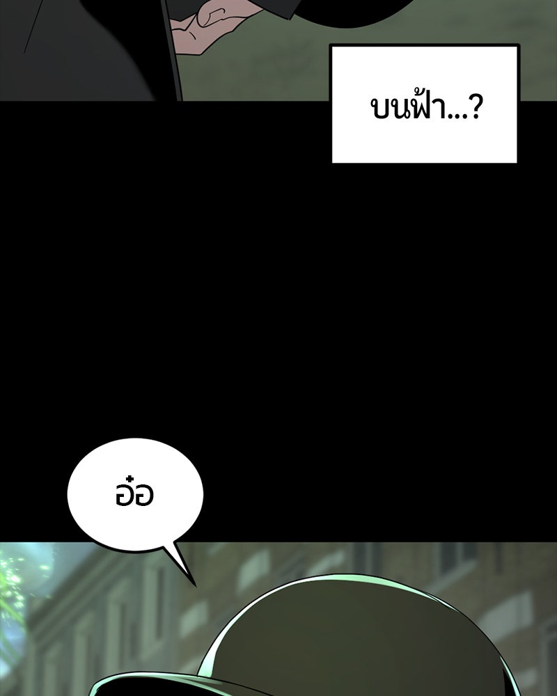 HERO KILLER - หน้า 103