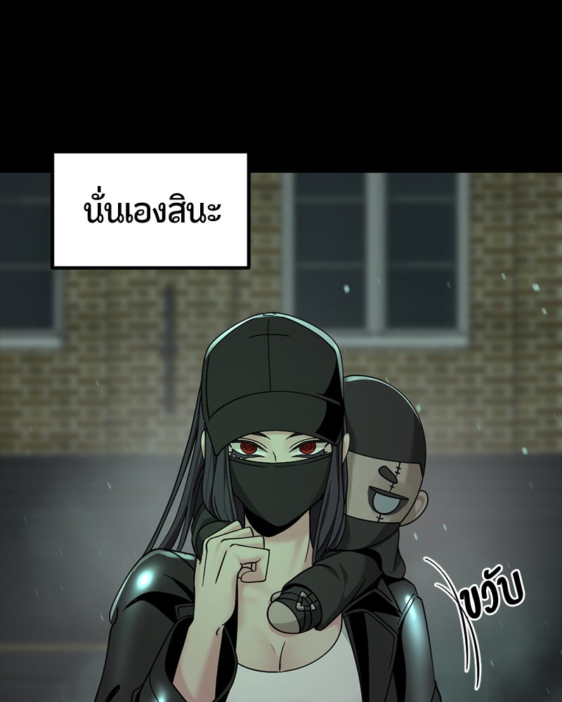 HERO KILLER - หน้า 105
