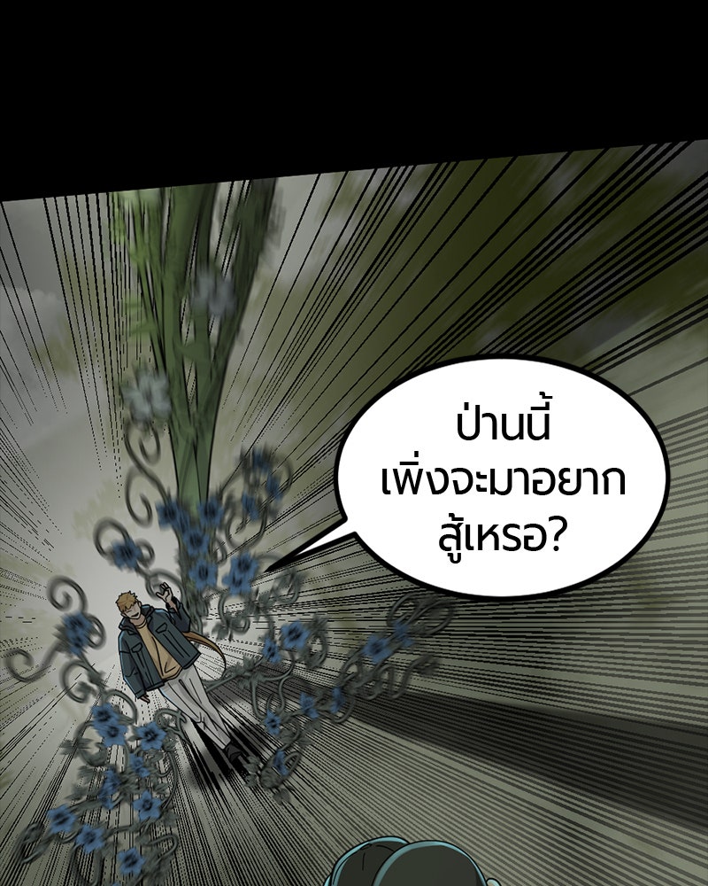 HERO KILLER - หน้า 107